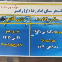 آموزش تضمینی شنا|خدمات آموزشی|رامسر, |دیوار