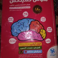 کتاب هوش کمپلکس