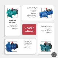 تعمیر و سرویس (بخاری) آبگرمکن پمپ آب اندیشه شهریار|خدمات پیشه و مهارت|اندیشه, اندیشه فاز ۱|دیوار