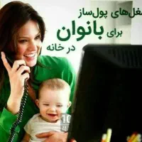 آموزش آنلاین مختص بانوان|خدمات آموزشی|نوشهر, |دیوار