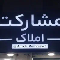 ملک ۳۷۰ متری پارک کسمایی