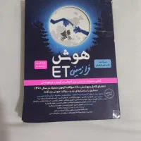 کتاب هوش پایه ششم