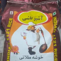 ۴ کیسه ۱۰ کیلویی برنج هندی زیر قیمت بازار|خوردنی و آشامیدنی|کاشان, فاز ۱ ناجی آباد|دیوار