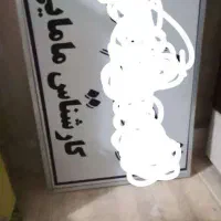 لوازم سالم
