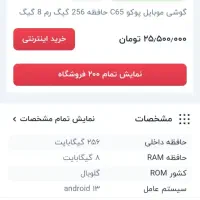 گوشی c65تمیز وسلامت