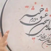 دف با کاور