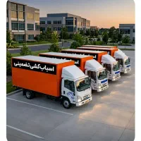 اتوبارحمل باراثاث کشی جابجایی باردروس/قیطریه چیذر