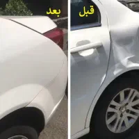 صافکاری ماشین
