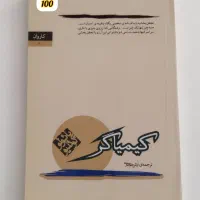 کتاب|کتاب و مجله ادبی|خرمآباد, |دیوار