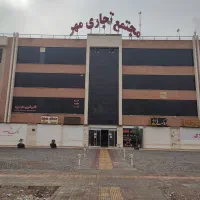 فروش مغازه تجاری