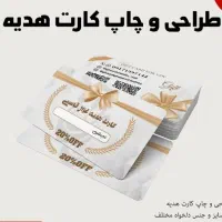 چاپ کارت ویزیت لیبل تراکت قبض فاکتور بگ شاپ|خدمات رایانهای و موبایل|شیراز, نصر|دیوار