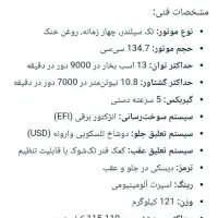فروش بنلی 135 tnt|موتورسیکلت|کرمانشاه, |دیوار