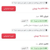 یخچال دیپوینت مکس سیلور|یخچال و فریزر|خمینی‌شهر, |دیوار