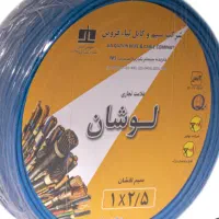 سیم افشان لوشان
