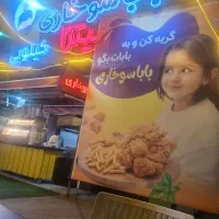 نیروزن صندوقدار