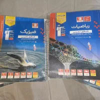 قلمچی فیزیک و ریاضی