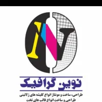 نیروی کار تولید و مونتاژ