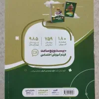 سیر تا پیاز علوم نهم|کتاب و مجله آموزشی|تهران, زنجان جنوبی|دیوار