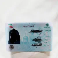 کارت ملی لاله صادقی
