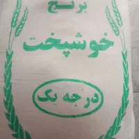 برنج ایرانی شیرودی
