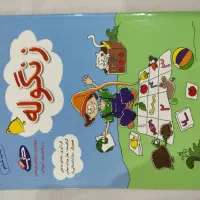 هوش و خلاقیت پیش دبستانی