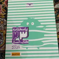 فروش ۲۳ کتاب انسانی