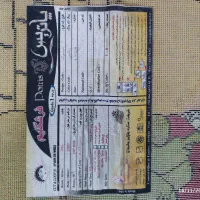 فرش اتاق کودک|فرش|مشهد, هفده شهریور|دیوار