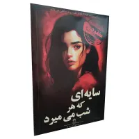 پرونده جنایی سایه ای که هرشب میمیرد و شرلوک هلمز|اسباب‌‌بازی|تهران, سازمان آب|دیوار