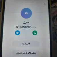 خط تلفن