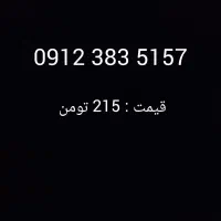 سیم کارت ۹۱۲ کد۳