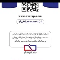 سامانه مودیان