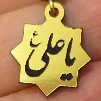 پلاک غدیری