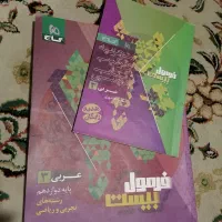 کمک درسی و کنکور