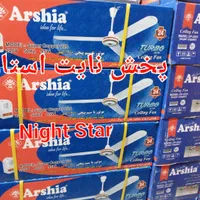 پنکه سقفی موتور بزرگ دوبل بلبرینگ ارشیا ۲۲۵۱ مس|پنکه و تصفیه‌کنندهٔ هوا|تهران, آذربایجان|دیوار