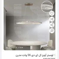 لوستر مدرن شیشه ای