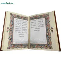 دیوان حافظ|کتاب و مجله ادبی|سنندج, |دیوار