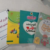 کتاب کمک درسی ششم و کتاب درسی