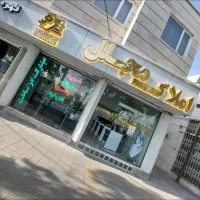 اجاره-مغازه-35-متری-پل-برق-میرزاشیرازی
