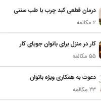 کار در منزل برای خانم های فعال به همراه گوشی|استخدام بازاریابی و فروش|مهاباد (آذربایجان غربی), |دیوار