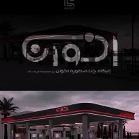 طراحی تخصصی لوگو برندینگ|خدمات رایانهای و موبایل|تبریز, |دیوار