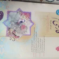 کتاب مبتکران فارسی