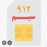 فروش خط تلفن همراه کد یک