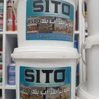 فروش عایق رطوبتی نانو ( سی تو )جایگزین ایزوگام|خدمات پیشه و مهارت|اصفهان, عطار نیشابوری|دیوار
