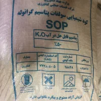 کود پوتاز
