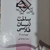 کتاب های ادبیات انگلیسی|کتاب و مجله آموزشی|قم, چهار امامزاده|دیوار