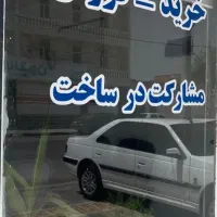 2قطعه زمین هرقطعه 200متر