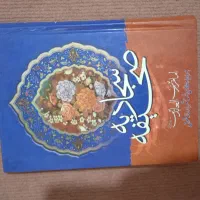 کتب مذهبی