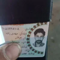 مدارک گمشده