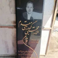 مجموعه سنگ های قبر ومزار|عمدهفروشی|قم, کوه سفید|دیوار