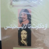 تاریخ فلسفه کاپلستون|کتاب و مجله تاریخی|تهران, امیریه|دیوار